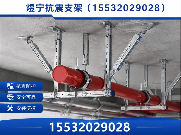 运城抗震支架厂家展示图