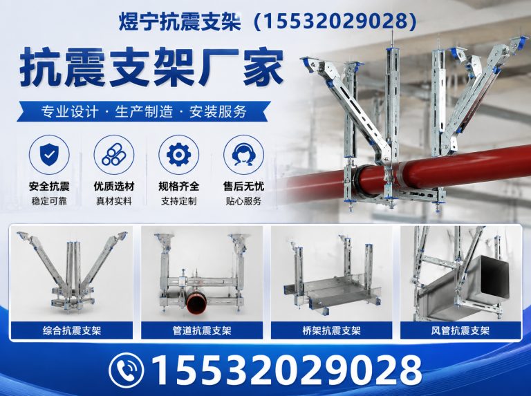 运城煜宁抗震支架展示图