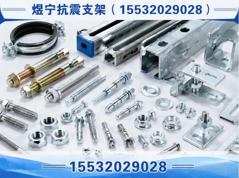 运城地脚螺栓展示图